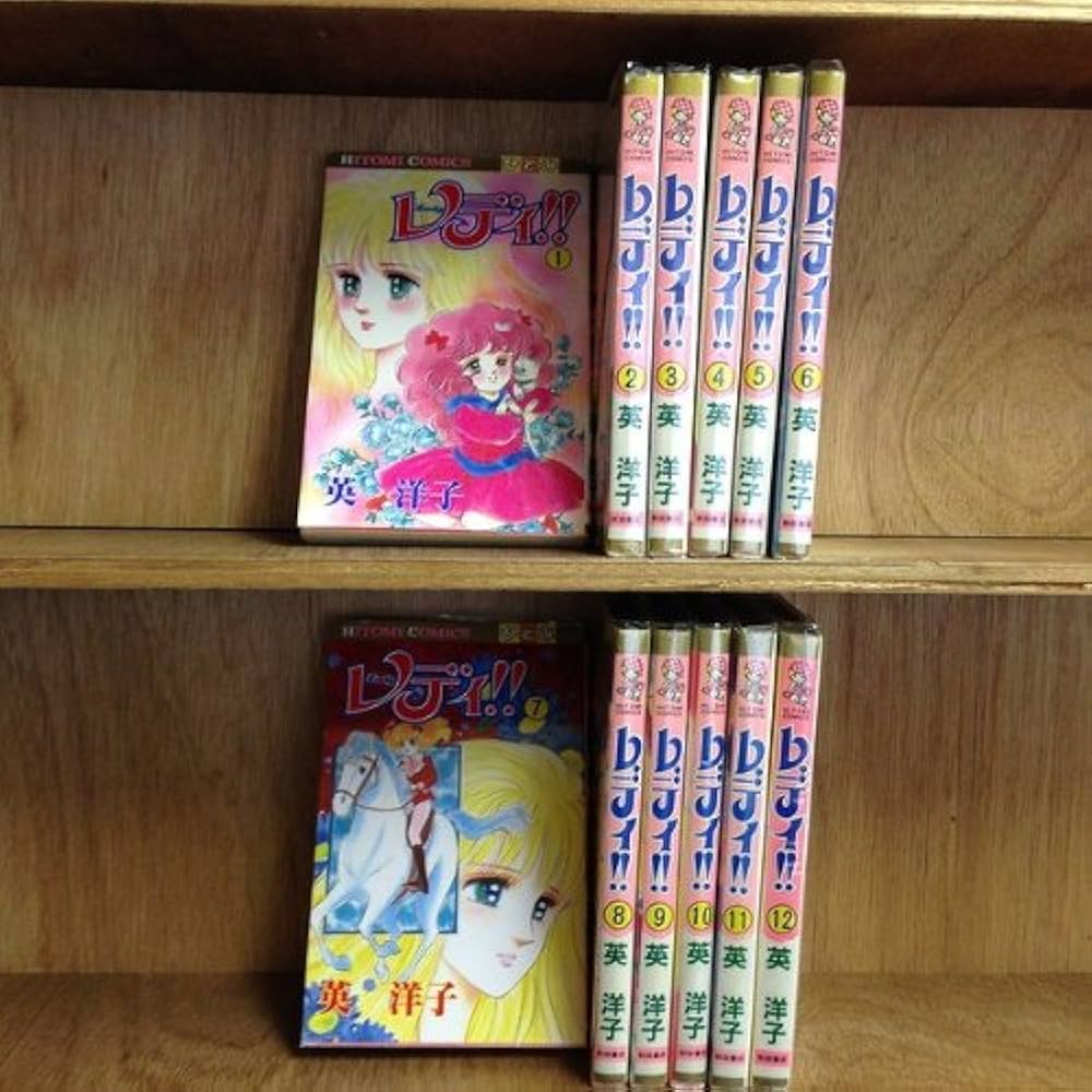 レディ 全12巻完結 (Hitomi comics) [マーケットプレイス コミック