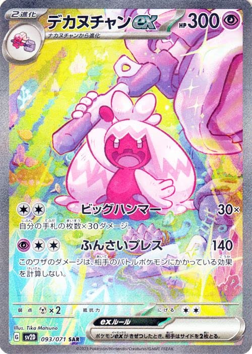 Amazon.co.jp: ポケモンカードゲームSV sv2D 拡張パック クレイ