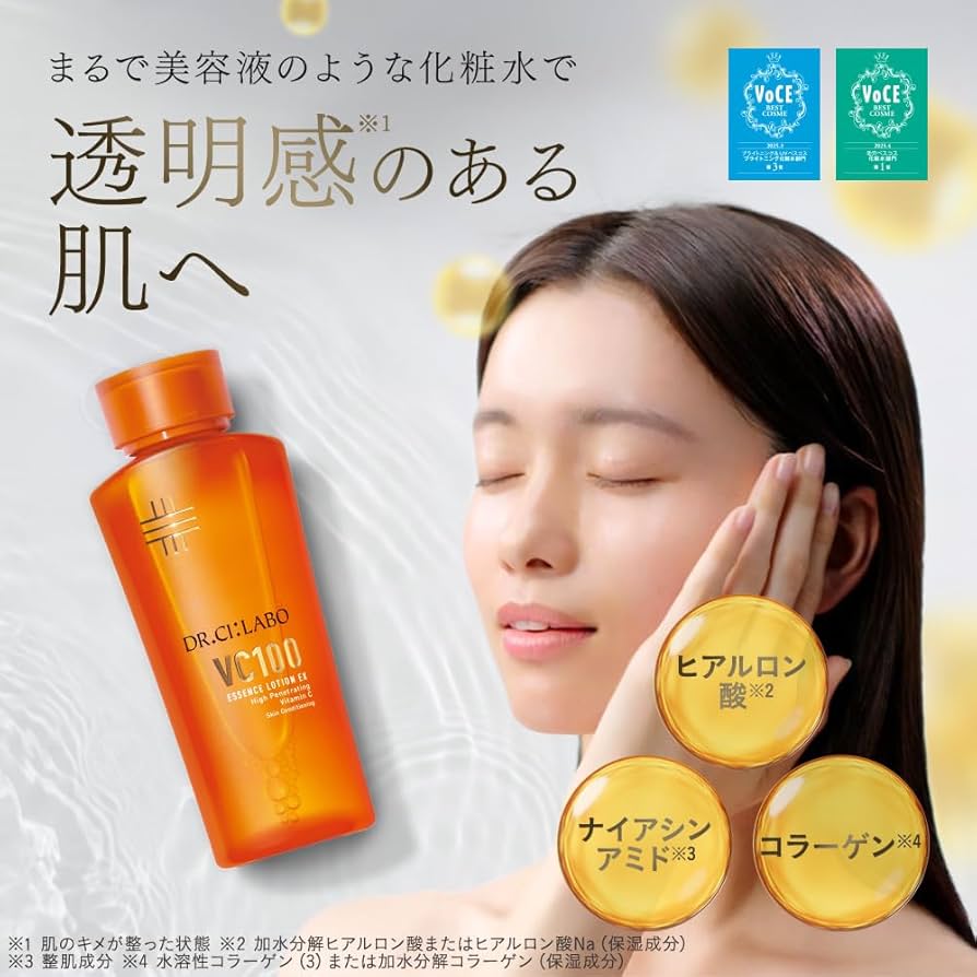 Amazon | ドクターシーラボ (DR.CI:LABO) New VC100 エッセンス