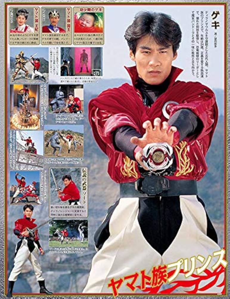 Super Sentai Official Mook 20th Century 1992 Dinosaur Kyōryū
