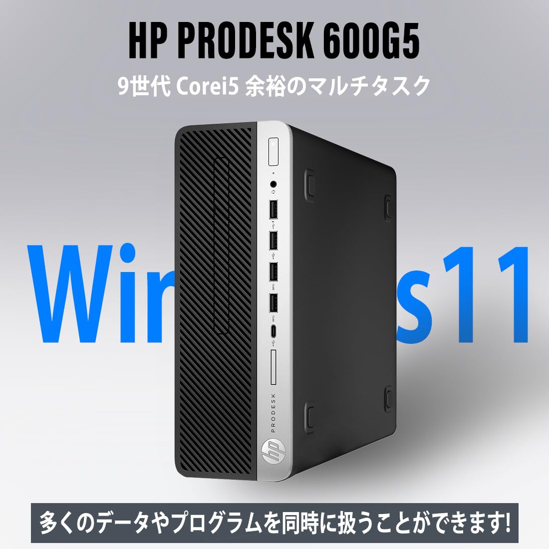 Amazon.co.jp: デスクトップパソコン HP ProDesk 600G5 SFF Windows11