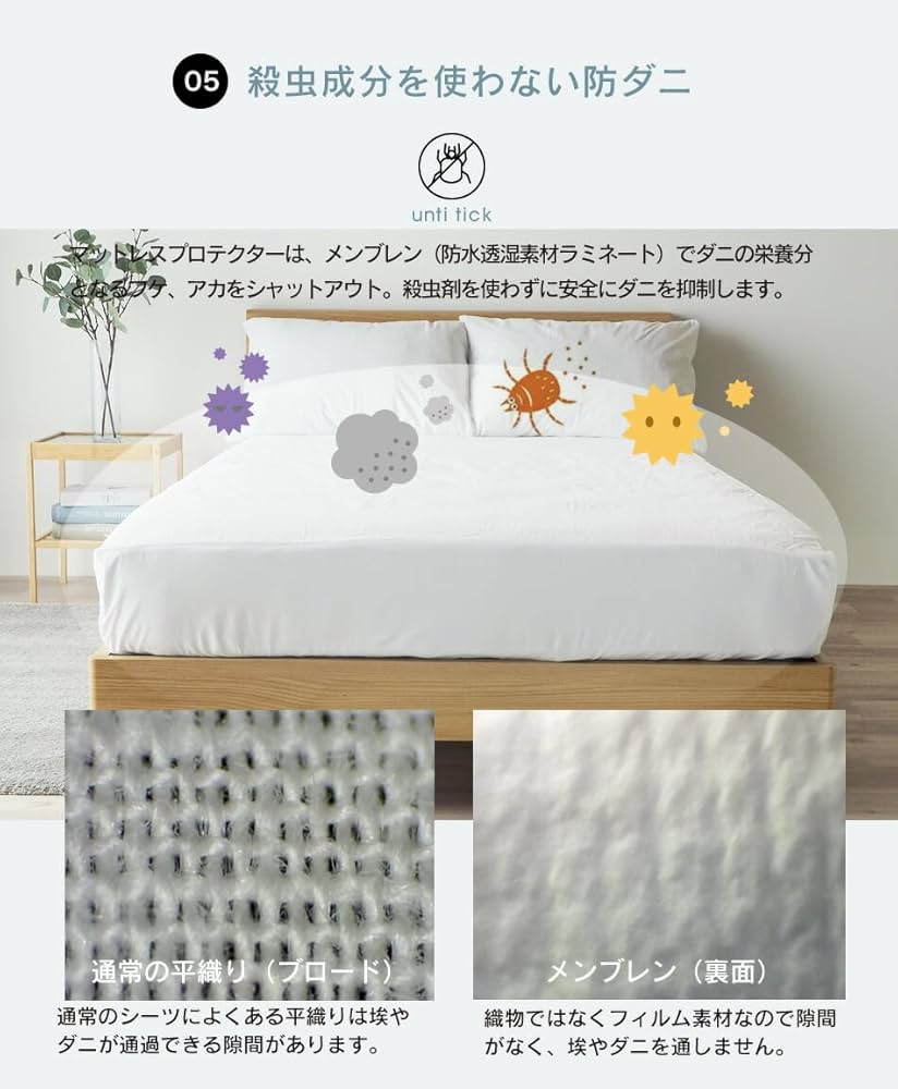 Amazon｜【ベッドアンドマットレス】防水 マットレスカバー シングル