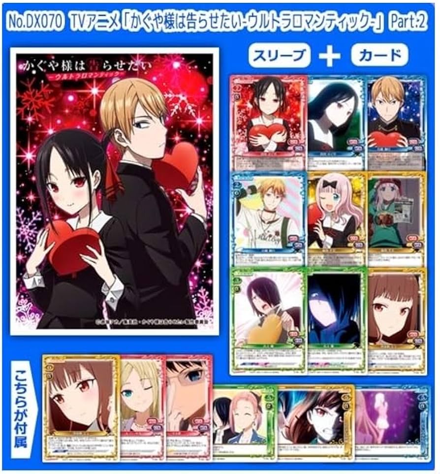 Amazon.co.jp: きゃらスリーブコレクションデラックス TVアニメ