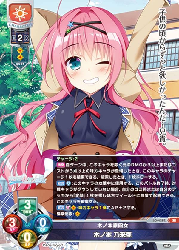 Amazon.co.jp: リセ/オーバーチュア LO-4282 木ノ本家四女 木ノ本 乃来