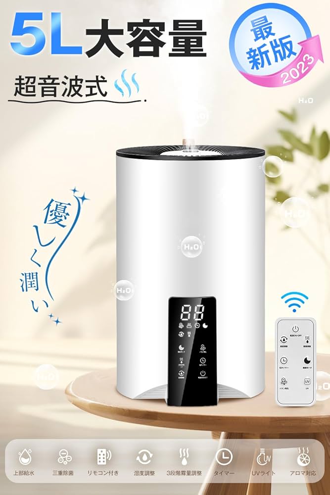 Amazon.co.jp: 加湿器 大容量 5L 【2023秋モデル・3重除菌浄化