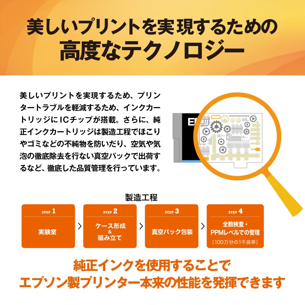 Amazon.co.jp: エプソン 純正 インクカートリッジ 虫めがね IC4CL84 4