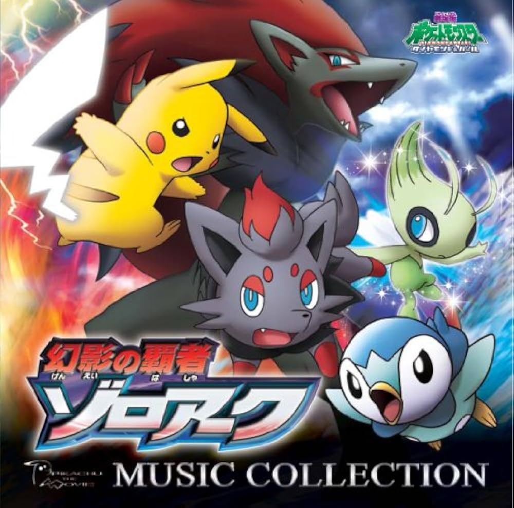 Amazon.co.jp: 劇場版ポケットモンスター ダイヤモンド・パール「幻影