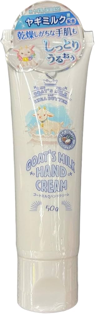 Amazon.co.jp: GOAT'S MILK ゴートミルク ハンドクリーム 50g スイート