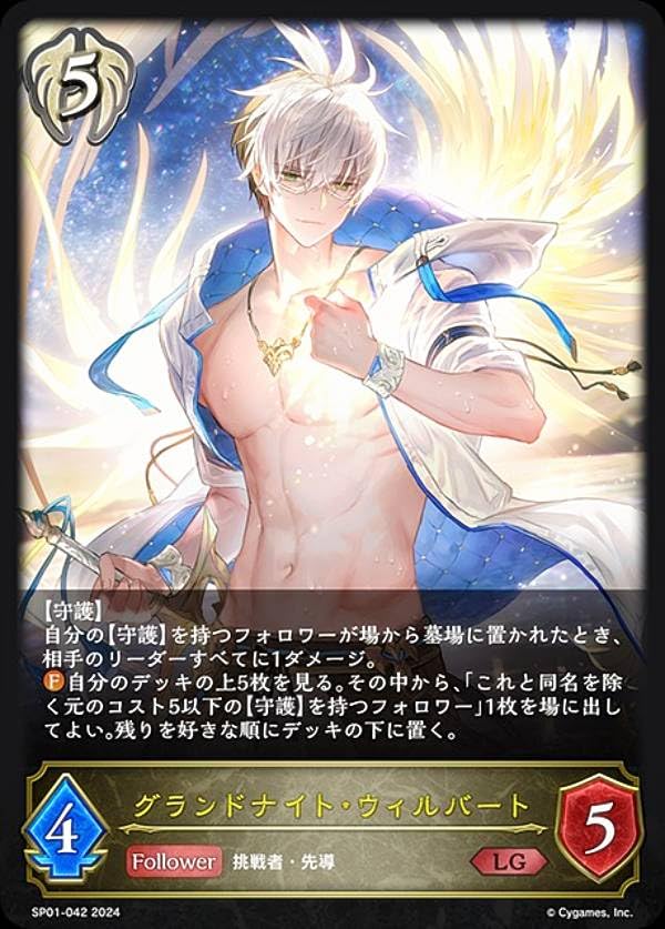 Amazon.co.jp: シャドウバース エボルヴ SP01-042 グランドナイト