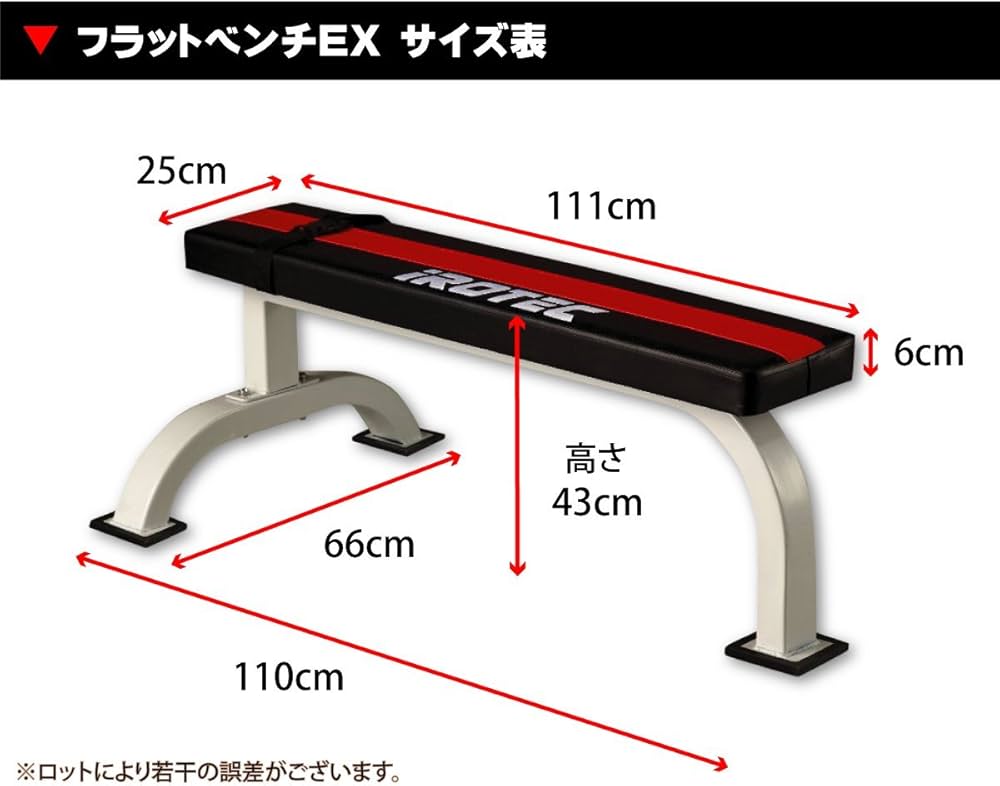 Amazon | IROTEC（アイロテック) フラットベンチEX | iROTEC