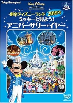 Amazon.com: Tokyo Disneyland 20th Anniversary Watch with Mickey