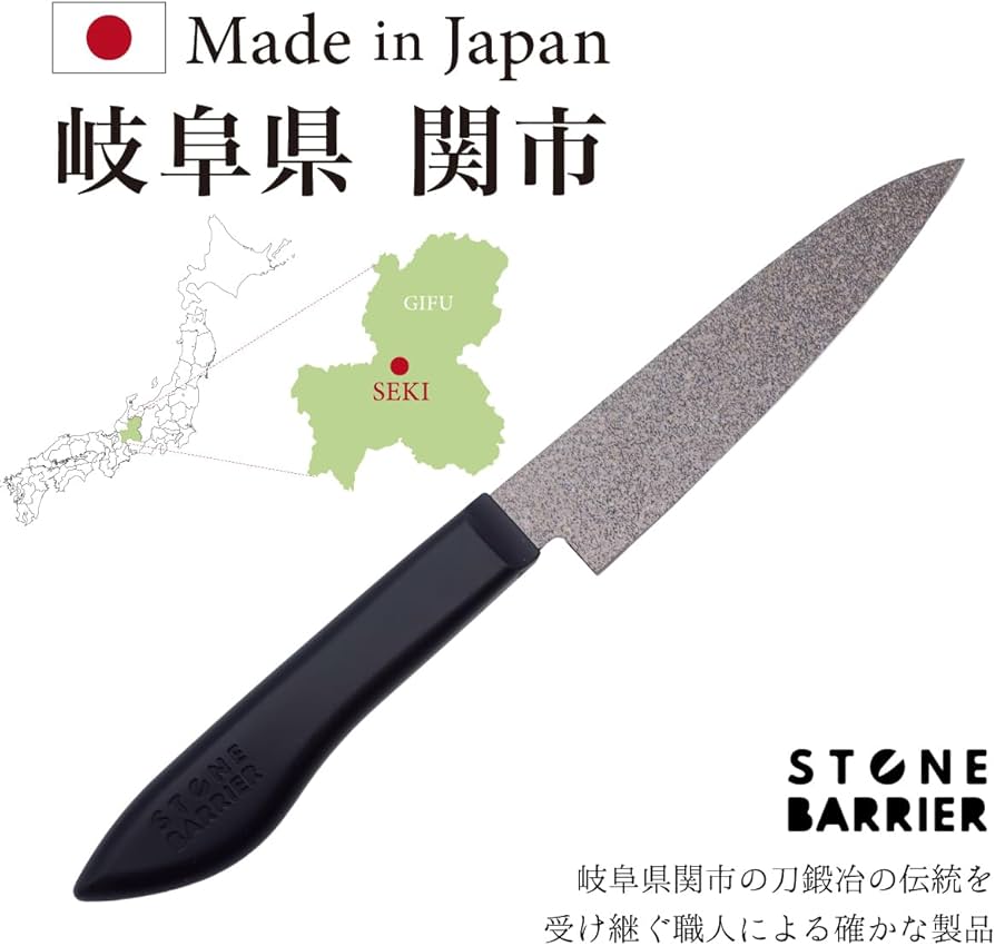 Amazon | ストーンバリア包丁ライトタイプ 【日本製】岐阜県関市【食洗