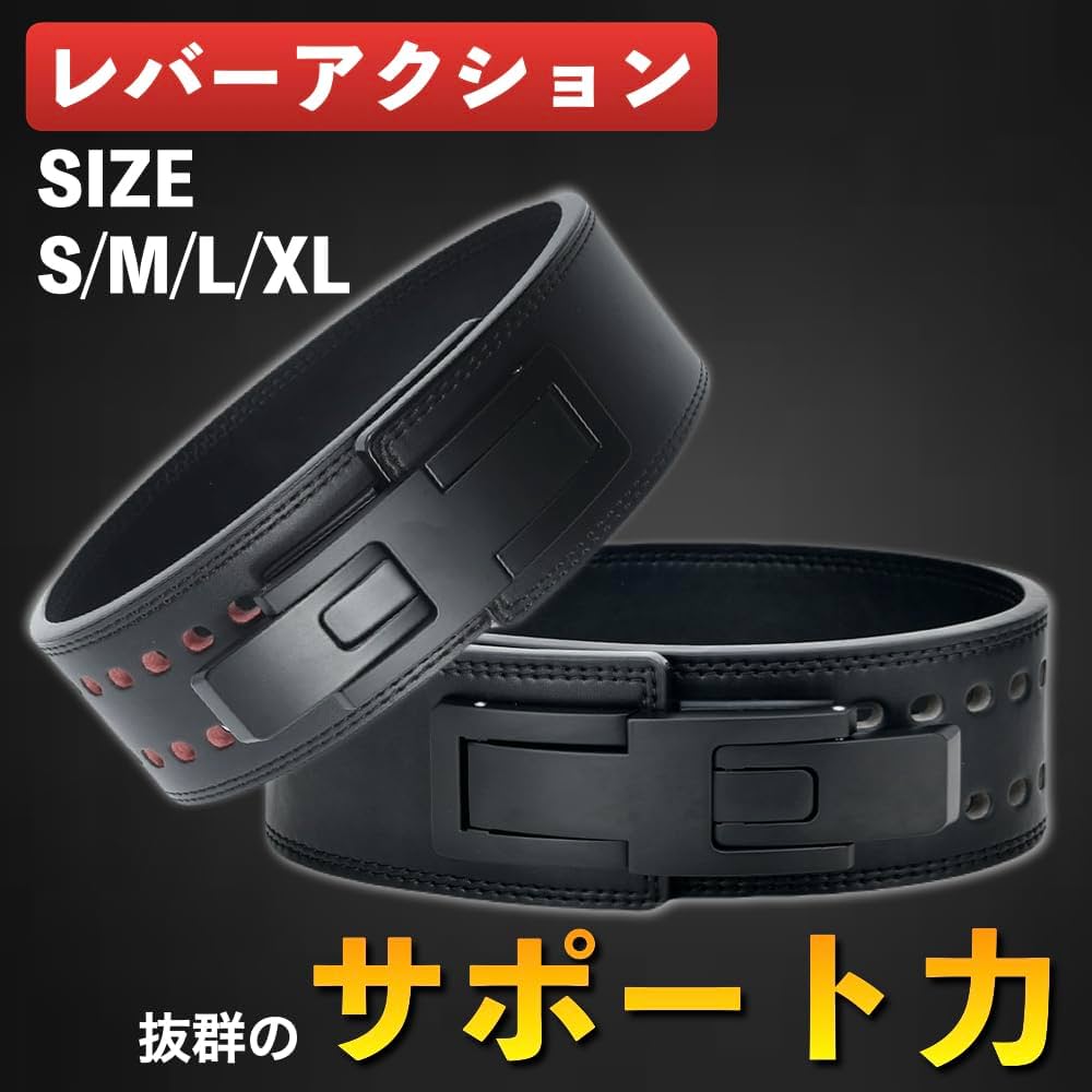 Amazon | トレーニングベルト リフティングベルト 厚さ13mm 幅 10cm