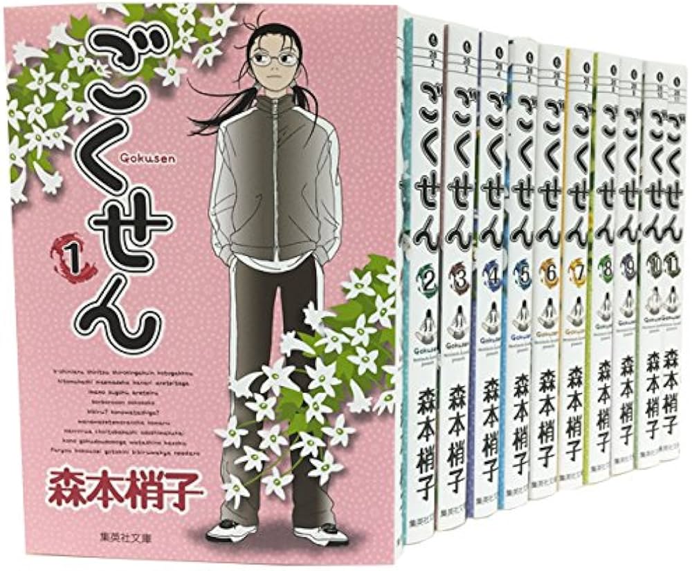 ごくせん 文庫版 コミック 全11巻完結セット (集英社文庫―コミック版