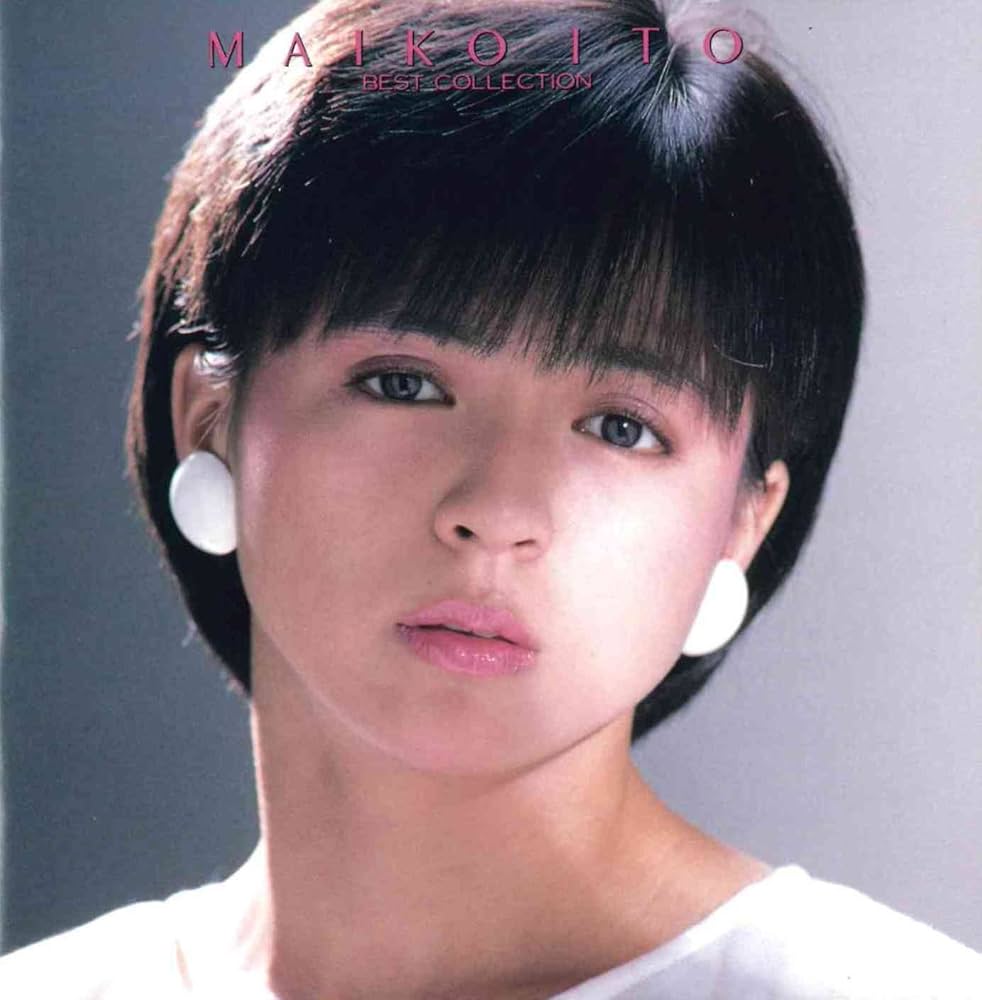 Amazon.co.jp: 伊藤麻衣子 ベスト・コレクション: Music