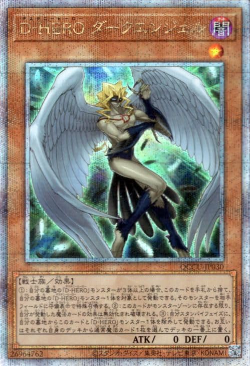 Amazon.co.jp: 遊戯王カード D－HERO ダークエンジェル(25th
