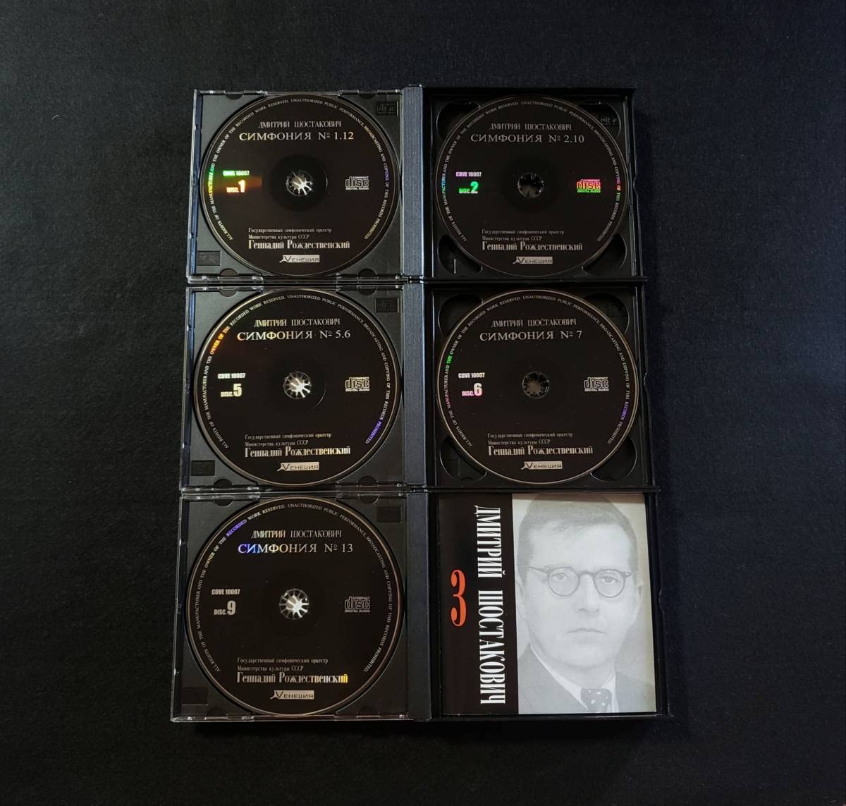 Amazon.co.jp: 希少廃盤ショスタコーヴィチ:交響曲全集/ロジェスト