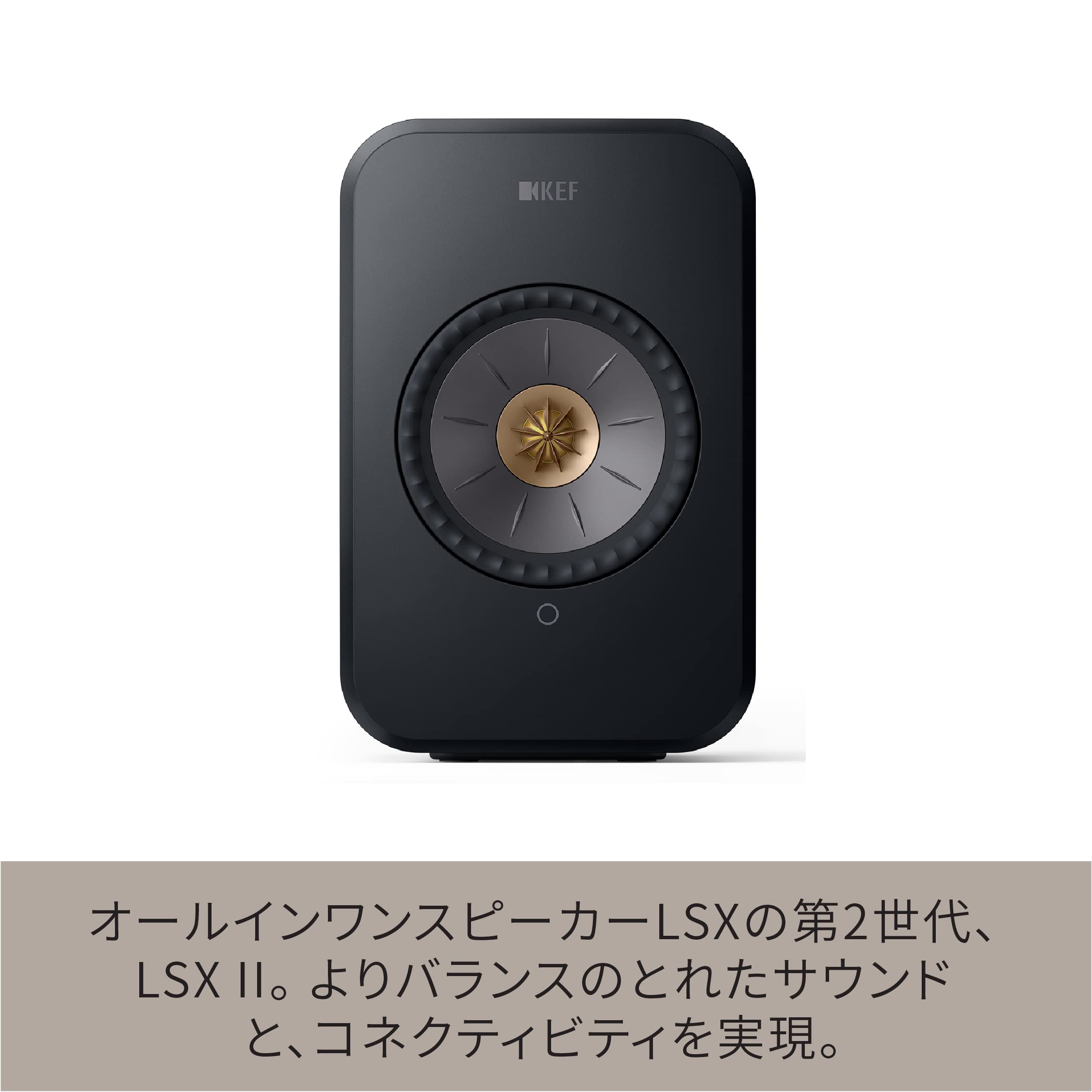 Amazon.co.jp: KEF LSX II - ワイヤレスHiFiブックシェルフ スピーカー