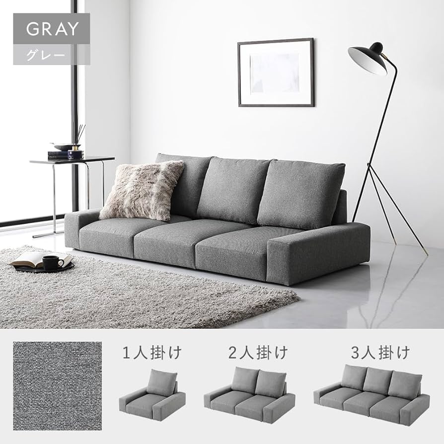 Amazon｜RASIK ローソファー 2人掛け グレー ファブリック 幅119cm