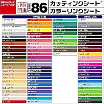 Amazon.co.jp: 全86色 カッティングシート A4サイズ 86.パイングリーン