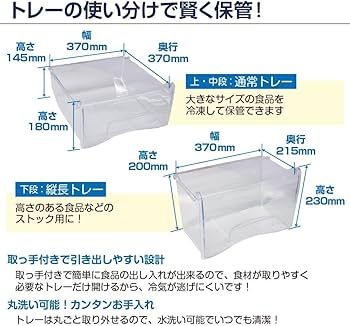 Amazon | 前開き 冷凍ストッカー (冷凍庫) 1ドア (82L) RRS-T82 自然