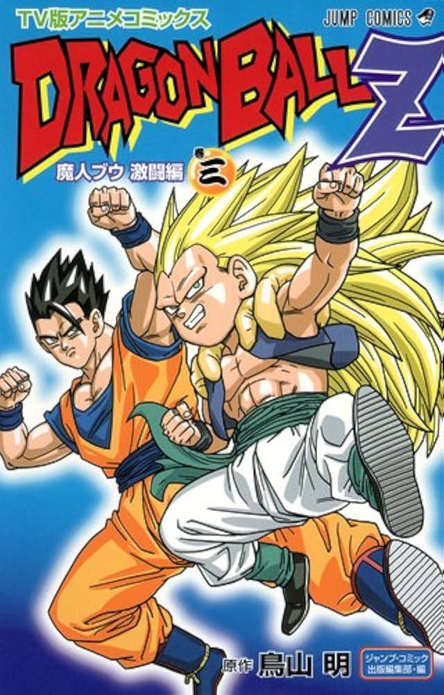 TV版アニメコミックス ドラゴンボールZ 魔人ブウ激闘編3 | ジャンプ