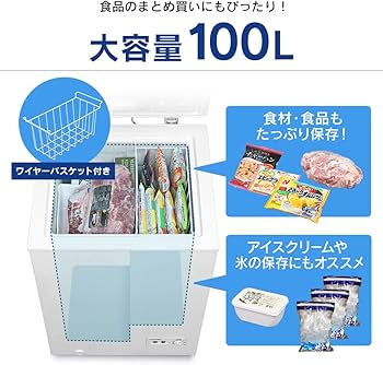 Amazon.co.jp: アイリスオーヤマ 冷凍庫 100L 上開き ICSD-10B-W
