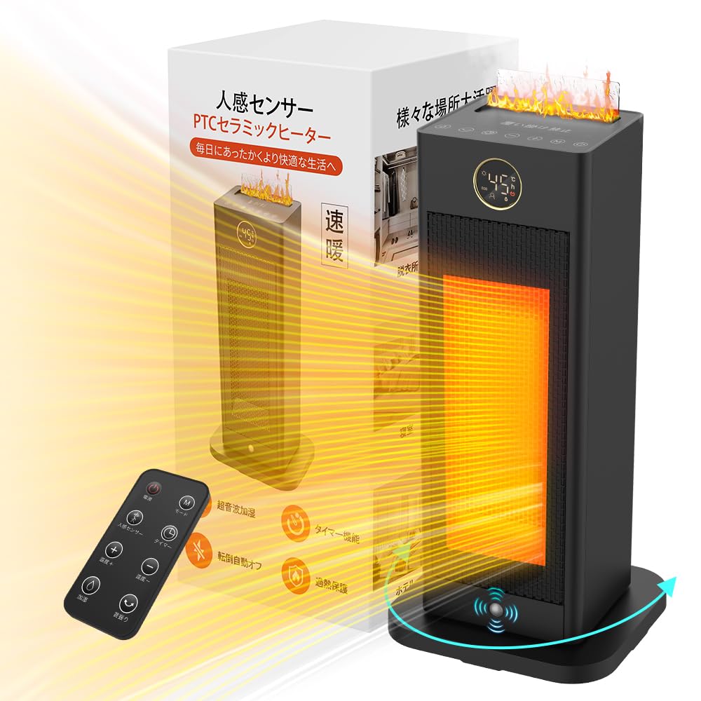 Amazon | 【最新 超音波加湿セラミックヒーター 瞬間速暖 】人感