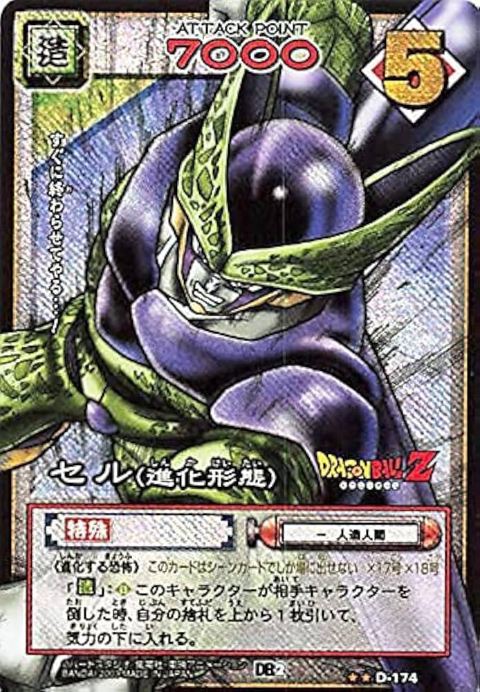 Amazon.co.jp: ドラゴンボール・カードゲーム バンダイ・カードダス