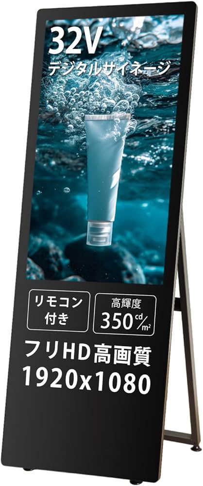 Amazon | デジタルサイネージ 看板 スタンド看板 TV看板 立て看板 A型