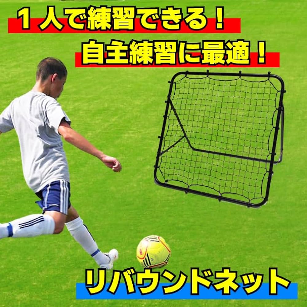 Amazon | リバウンドネット Rebound NET リバウンドネット BLACK