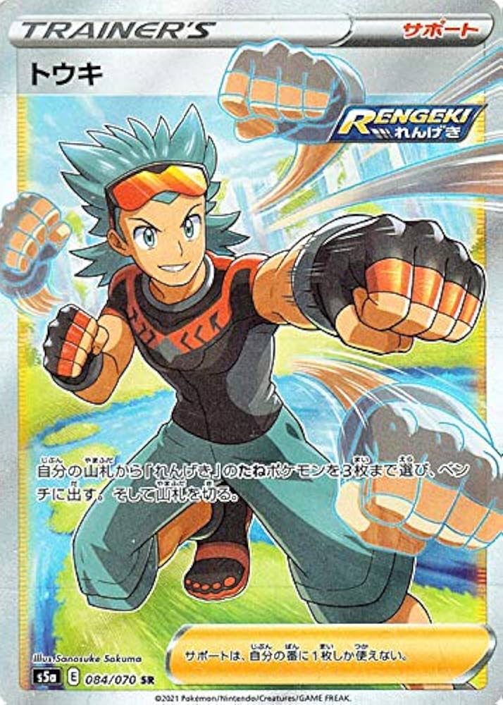 Amazon.co.jp: ポケモンカードゲーム剣盾 s5a 強化拡張パック 双璧の