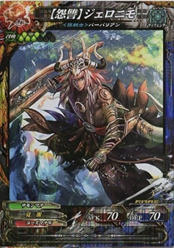 Amazon.co.jp: ロードオブヴァーミリオン3/人獣【LoV3.5】5-070 R