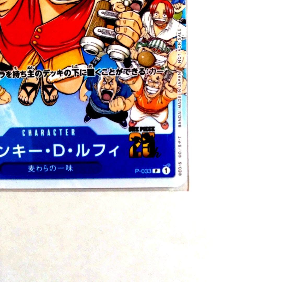 Amazon.co.jp: モンキー D ルフィ 週刊少年ジャンプ付録（2023年1月7日