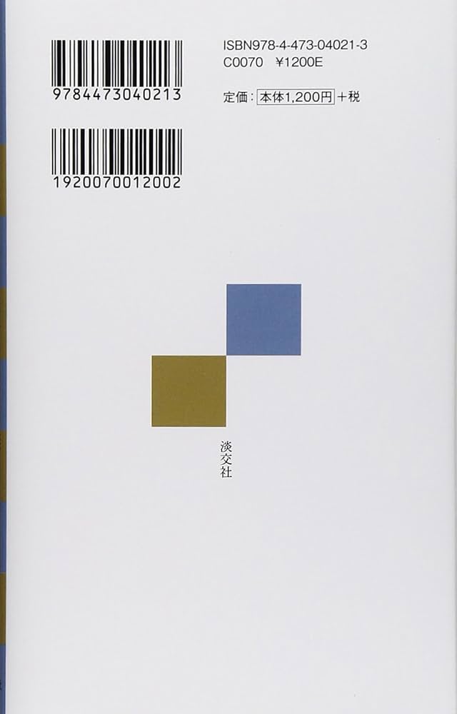 Amazon.co.jp: 子供を祝う端午の節句と雛祭 (淡交新書) : 是澤 博昭: 本