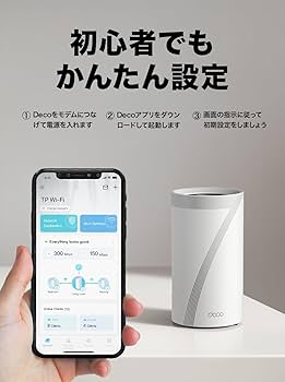 Amazon.co.jp: 【Amazon.co.jp限定】TP-Link WiFi 7 ルーター メッシュ