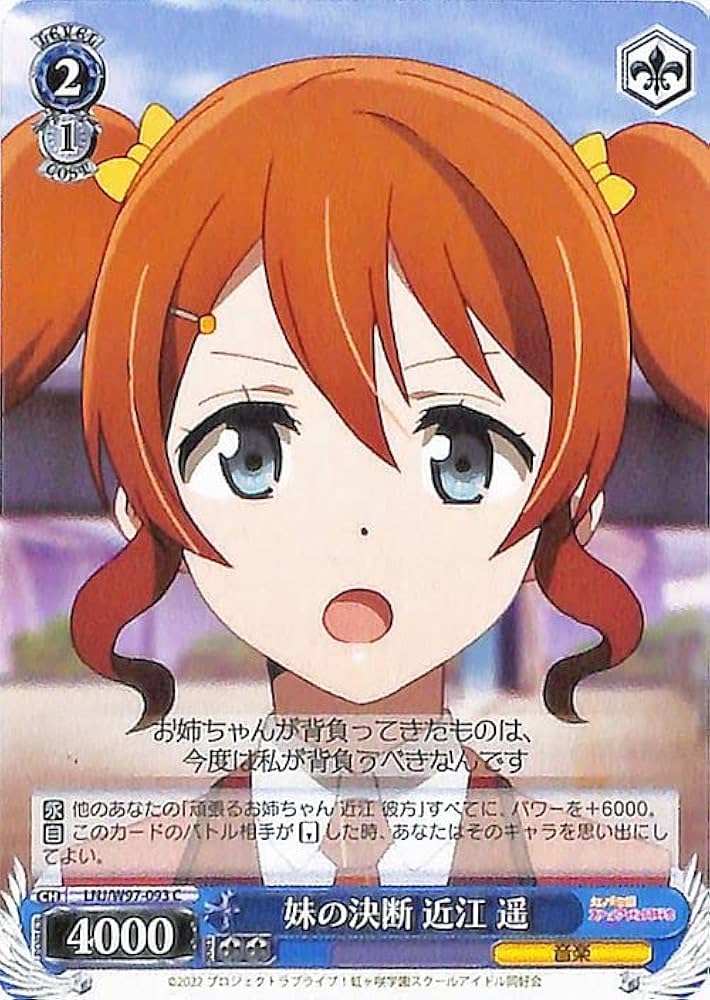 Amazon.co.jp: ヴァイスシュヴァルツ ラブライブ！虹ヶ咲学園スクール