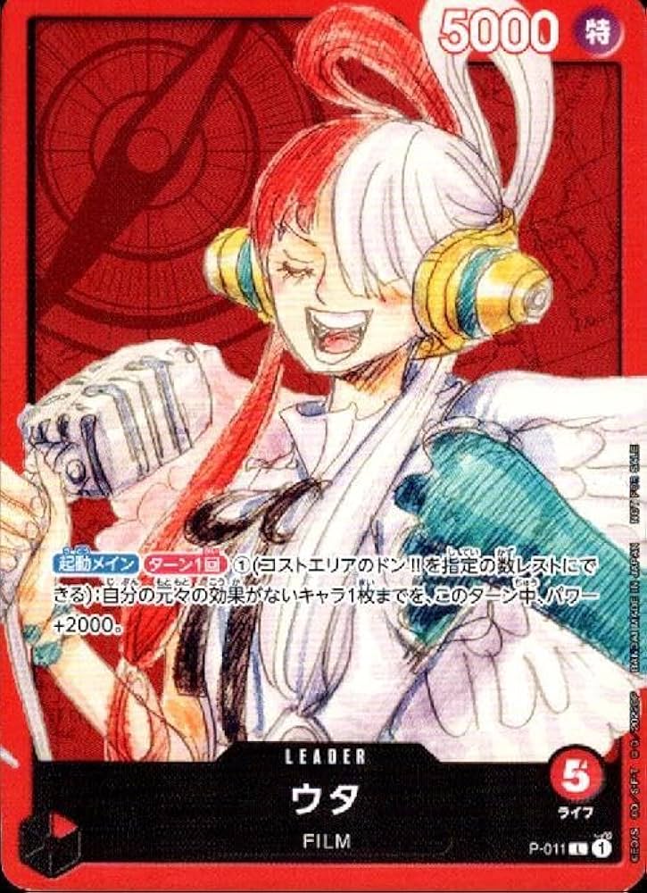 Amazon.co.jp: ワンピースカードゲーム ウタ リーダーカード P-011