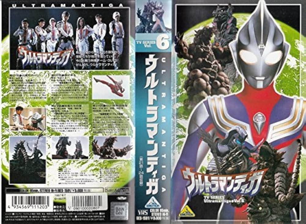 Amazon.co.jp: ウルトラマンティガ(6) [VHS] : 特撮(映像), 特撮(映像