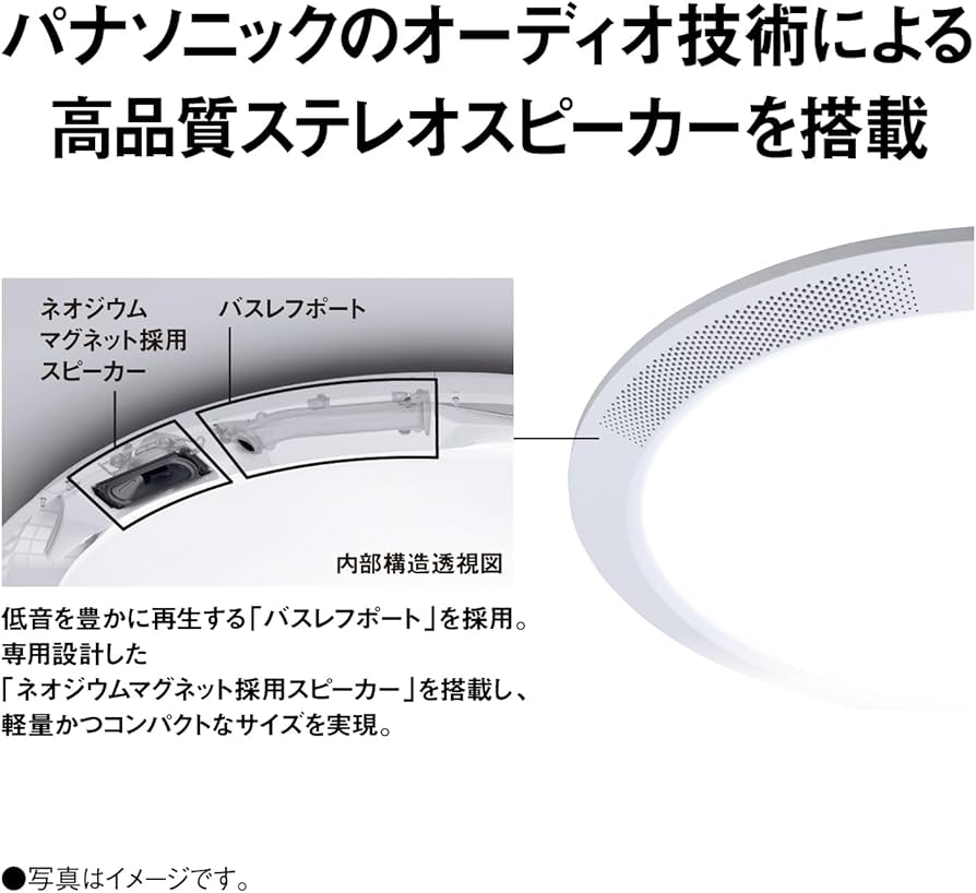 Amazon | パナソニック Bluetoothスピーカー搭載 LEDシーリングライト