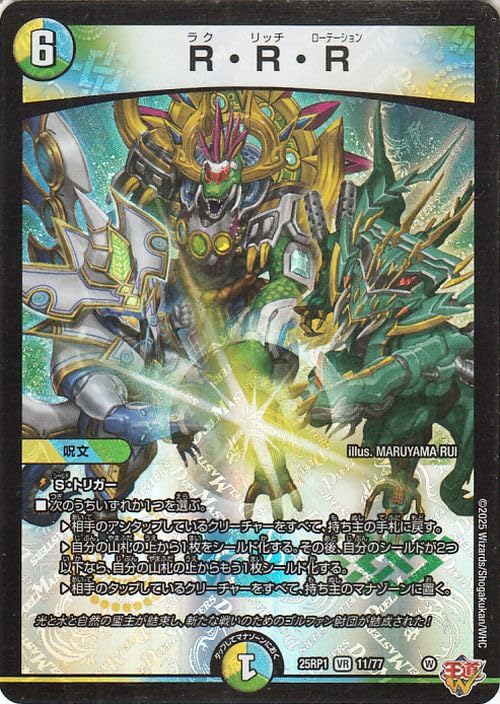 Amazon.co.jp: デュエルマスターズ 王道W R・R・R(ベリーレア) 邪神vs