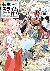 Amazon.co.jp: 転生したらスライムだった件 9 (GCノベルズ) 電子書籍