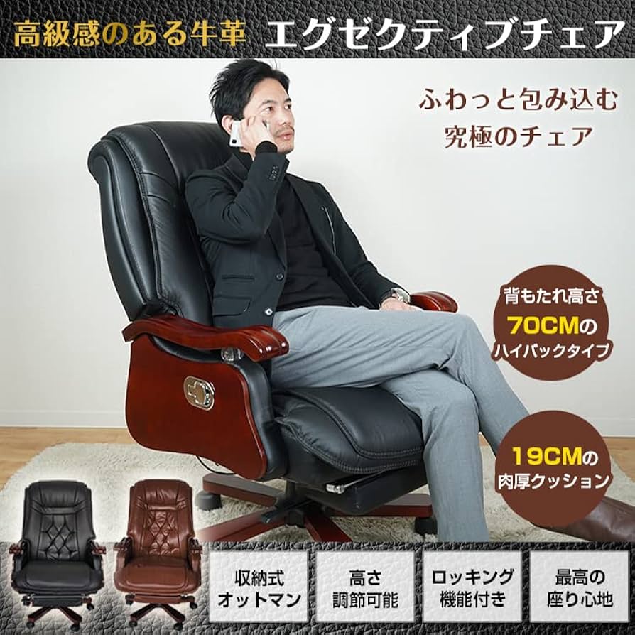 Amazon｜kaitou エグゼクティブチェア 社長椅子 高級 リクライニング