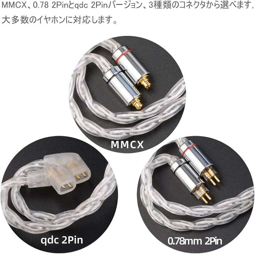 Amazon | NICEHCK SilverLoong イヤホンリケーブル 7N銀メッキ単結晶銅