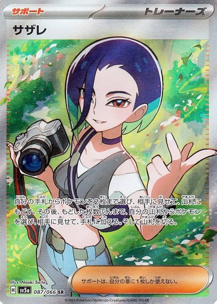 Amazon.co.jp: ポケモンカードゲームSV sv5a 強化拡張パック