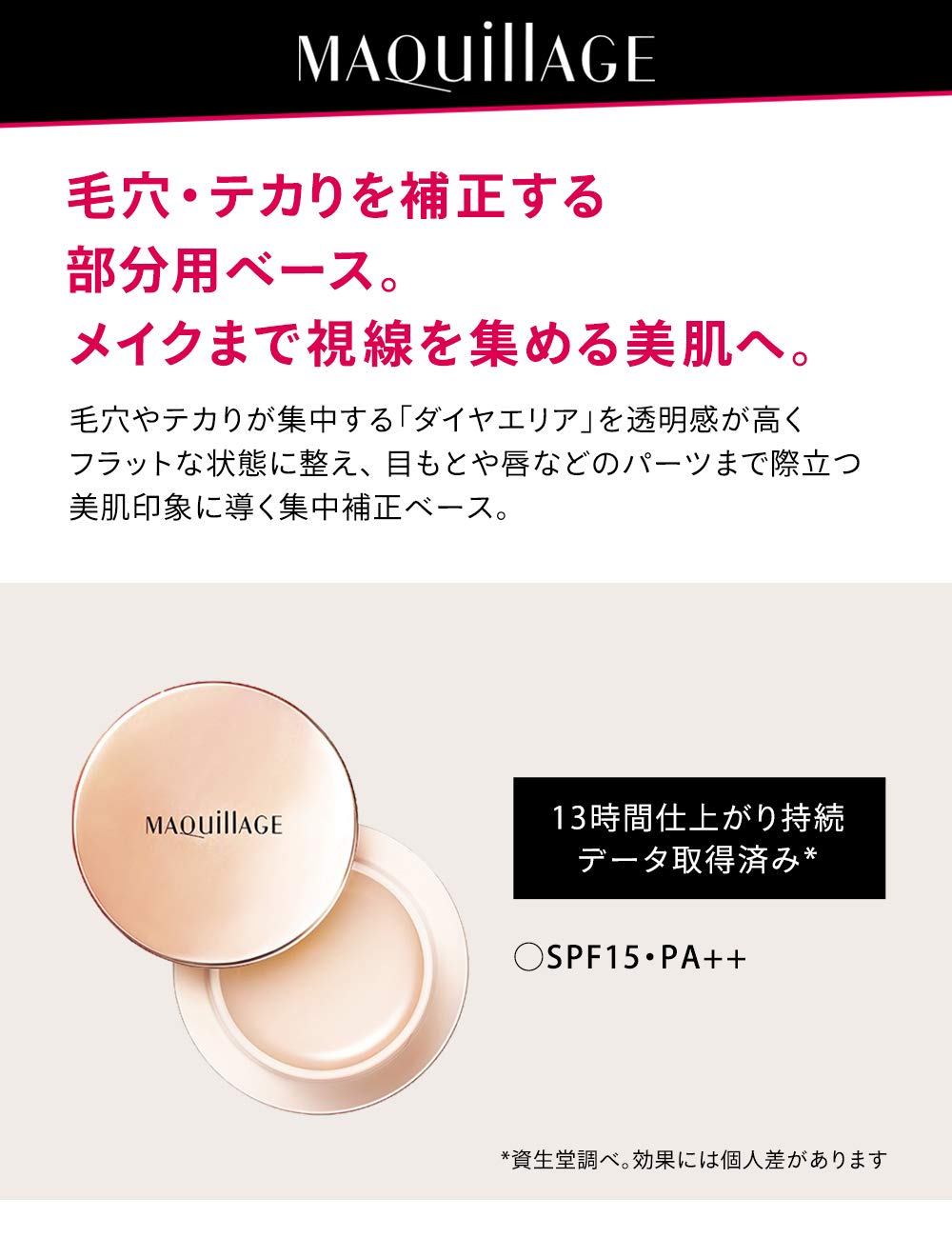 Amazon.co.jp: マキアージュ フラットチェンジベース SPF15・PA++ 化粧