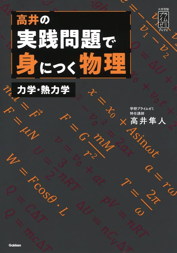 aaaka】駿台 高3物理S 2020 + 高2スーパー物理 高井隼人師 aaaka】駿台