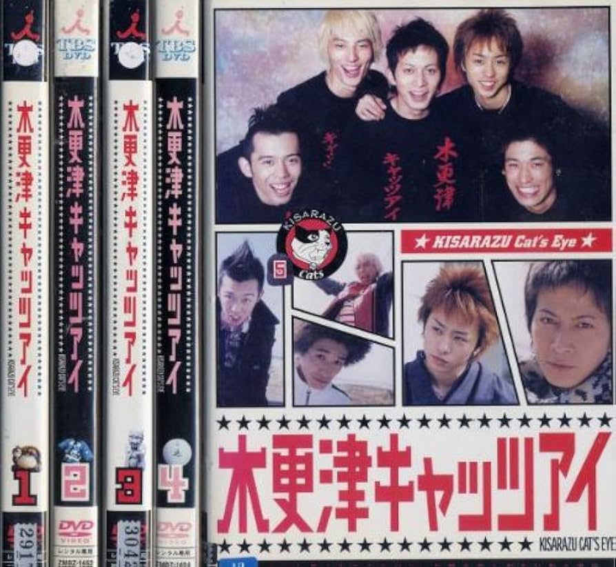 Amazon.co.jp: 木更津キャッツアイ [レンタル落ち] (全5巻