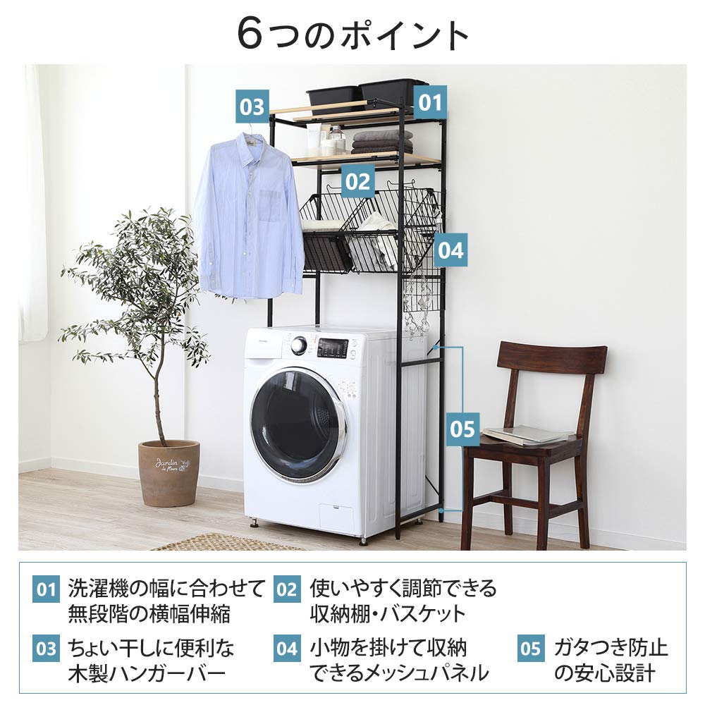 Amazon｜アイリスオーヤマ バスケット付きランドリーラック