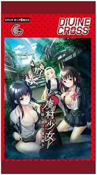 Amazon.co.jp: TCG 廃村少女 DIVINE CROSS カード6枚入りパック : おもちゃ